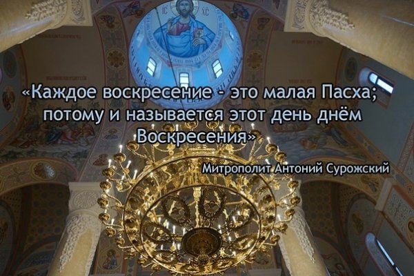 Воскресенье малая Пасха