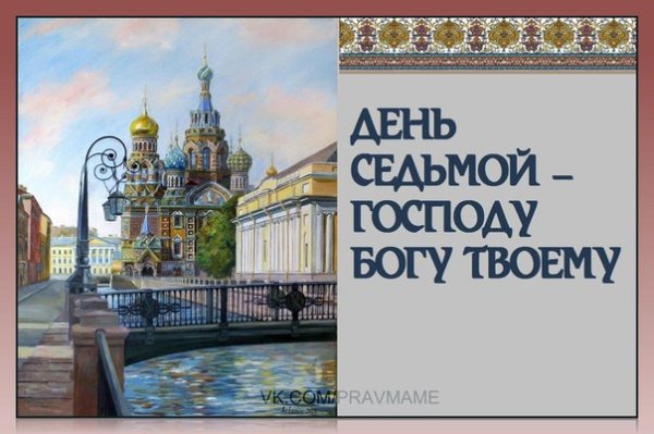 Воскресный день малая Пасха
