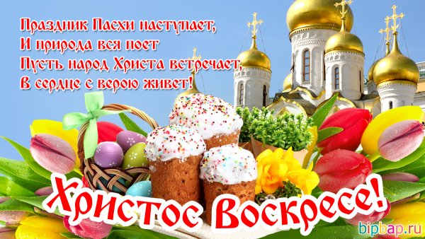 Христос воскрес воистину Воскресе