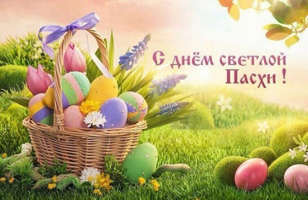 Пасха Воскрешение Иисуса Христа