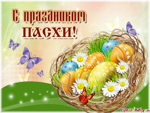 Иисус Христос воистину воскрес