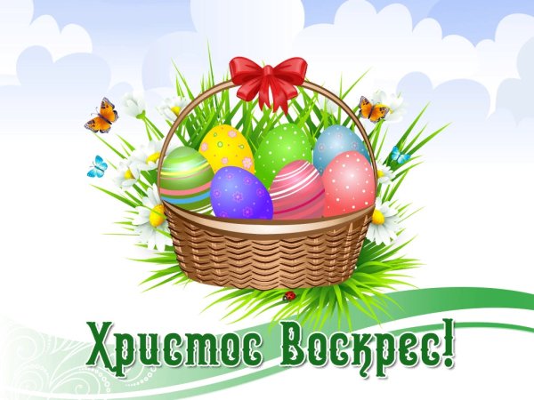 Открытки с Пасхой