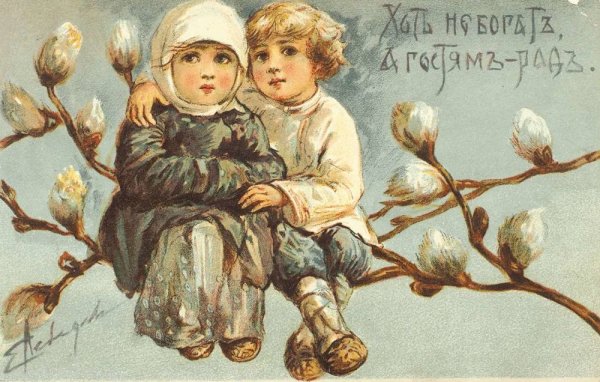 Елизавета Бем пасхальные открытки