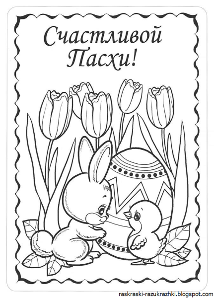 Въезд Иисуса Христа в Иерусалим раскраска