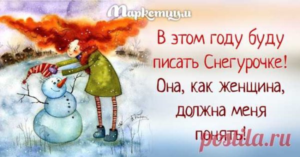 Зимние открытки для поднятия настроения
