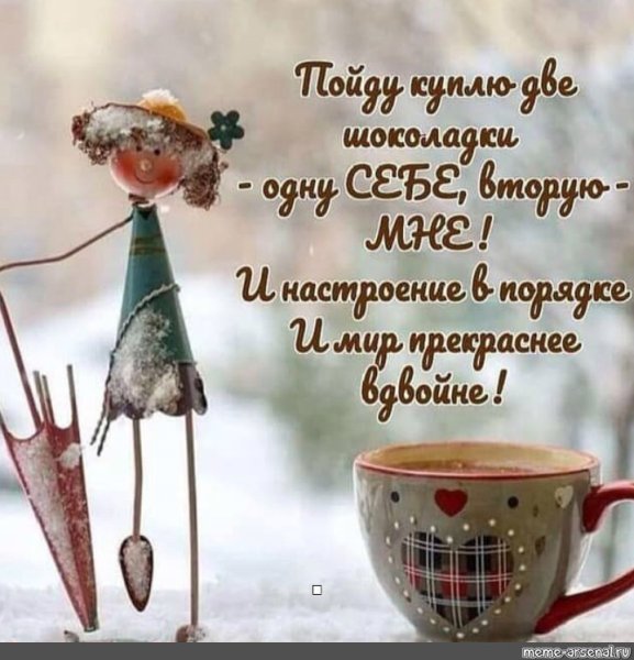 Цитаты про хороший день