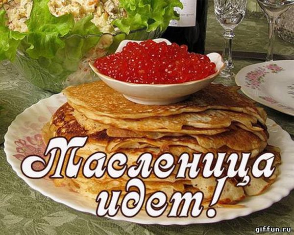 Стол на Масленицу