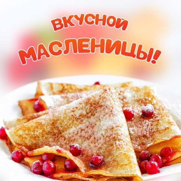 Праздник Масленица