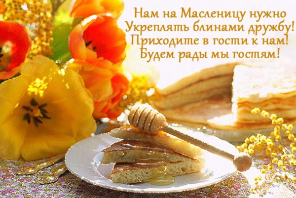 Угощение блинами на Масленицу на Руси