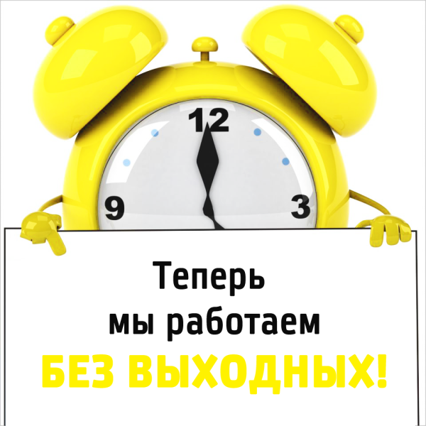 Работаем в обычном режиме