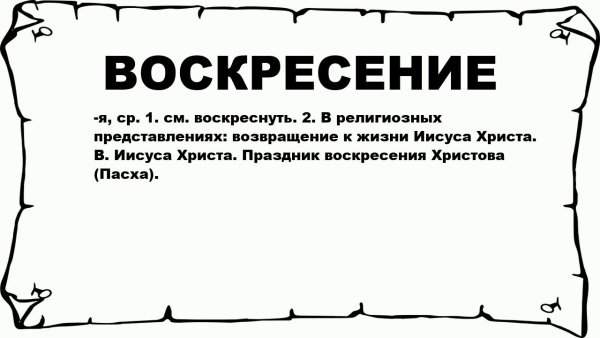 Словарные слова в картинках