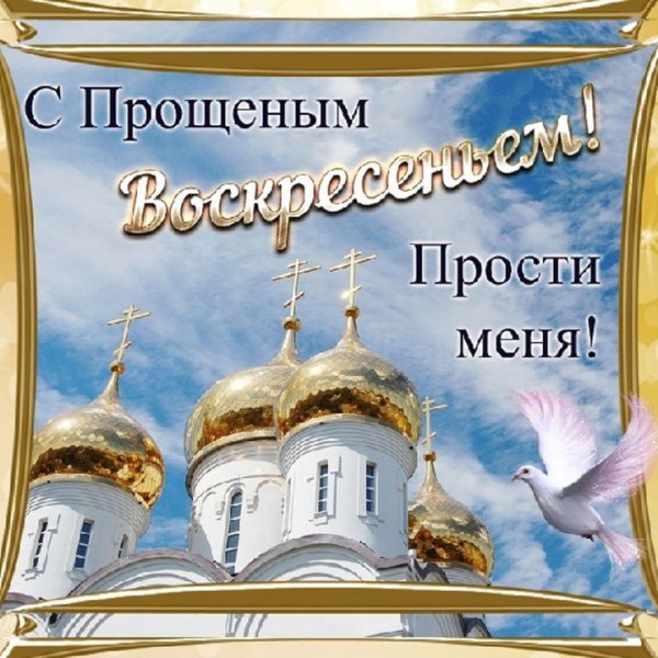 Воскресенье день недели