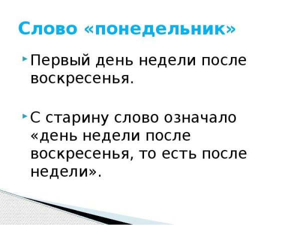 С воскресным днем Православие