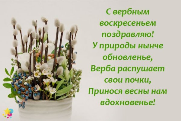 Доброе утро субботы