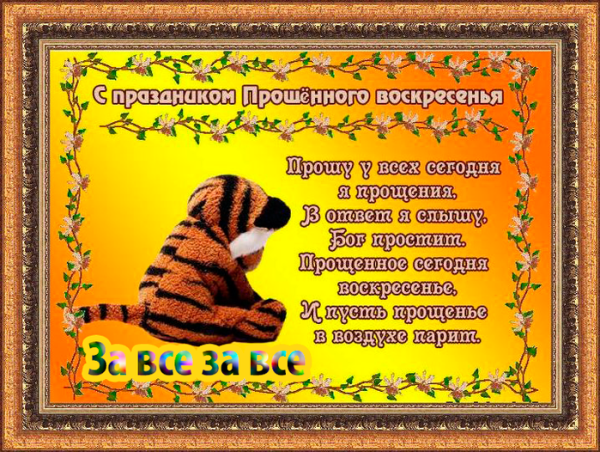 Вербное воскресенье пожелания христианские