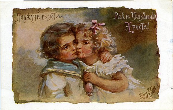 Елизавета Меркурьевна бём