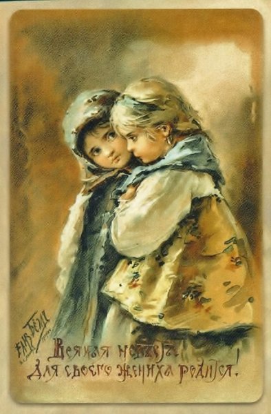 Елизавета бём художник
