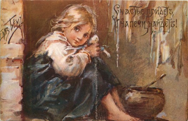 Елизавета бём художник