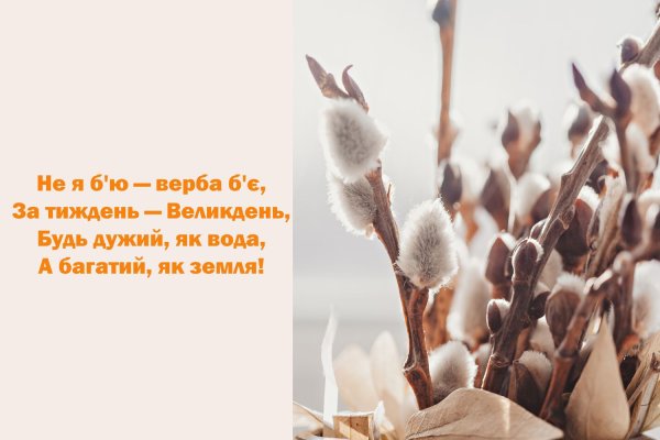 С Вербным воскресеньем