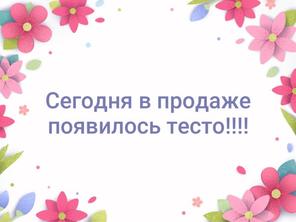 Отправка заказа в воскресенье