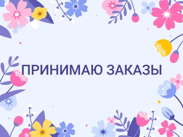 Я люблю свою семью