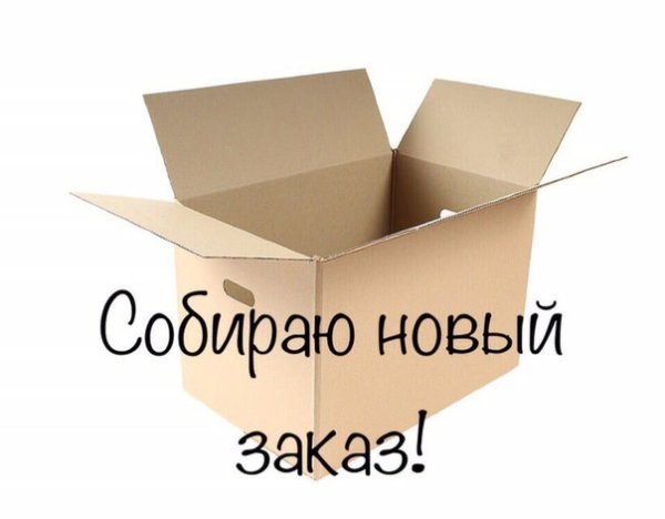 Собираю новый заказ