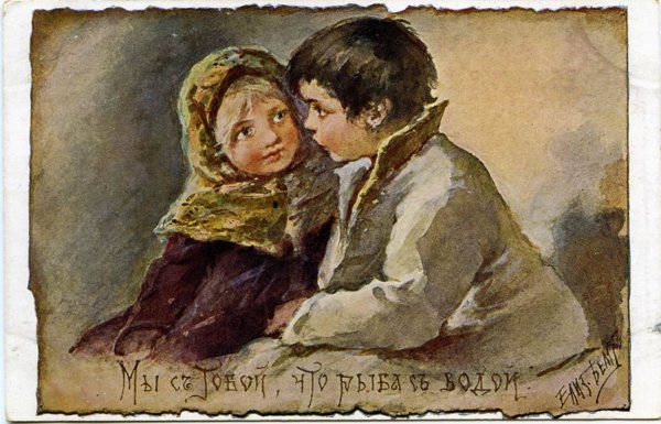 Елизавета бём художник