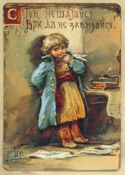 Художник Елизавета Бем