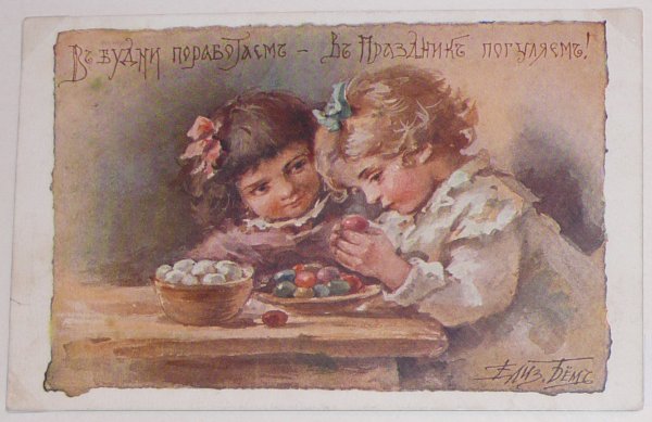 Елизавета Меркурьевна бём