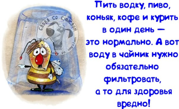 Смешные высказывания про четверг