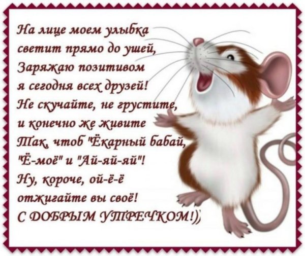 Позитивные стихи