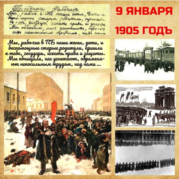 Владимир Маковский «9 января 1905 года»