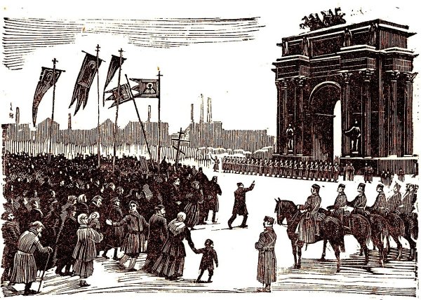 9 Января 1905