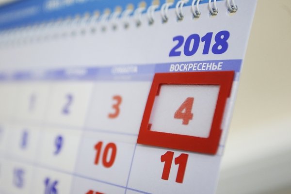 Календарь с выделенным воскресеньем