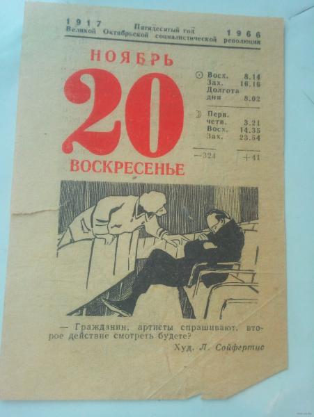 Понедельник календарь