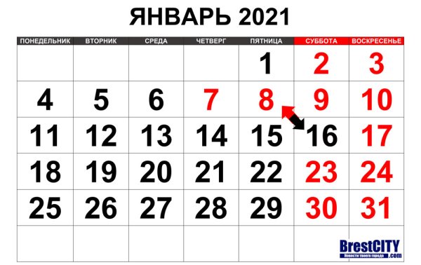 Воскресенье календарь