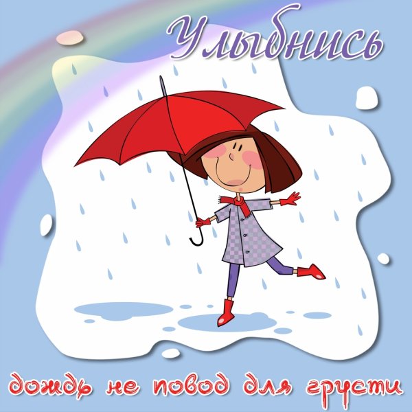 С добрым држдливфм цтпом