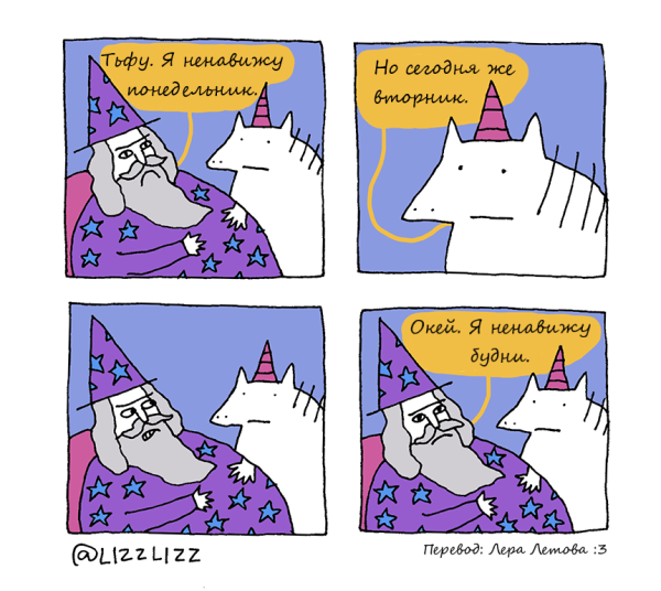 ШКЯ комиксы ватрушка