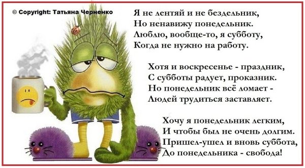 Смешные стихи про работу