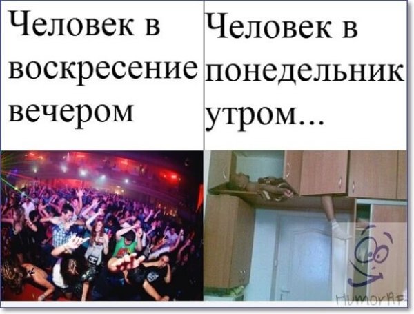 Хочу в выходной быть выходная