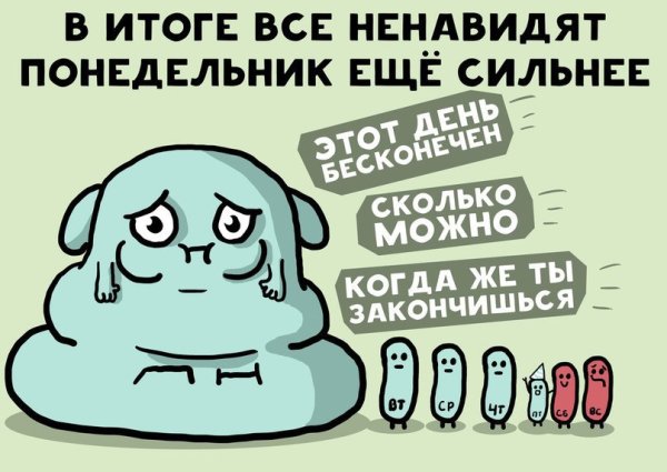 Питер Гриффин думает