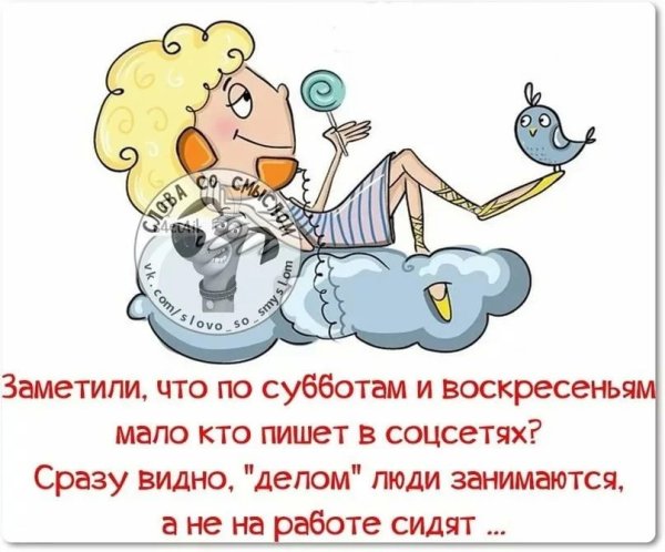 Солнечного воскресенья