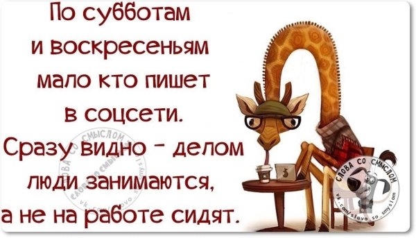 Афоризмы про воскресенье