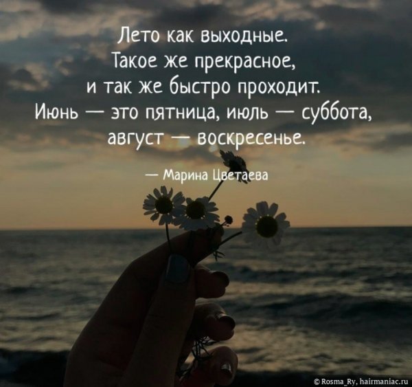 Открытки последний летний вечер