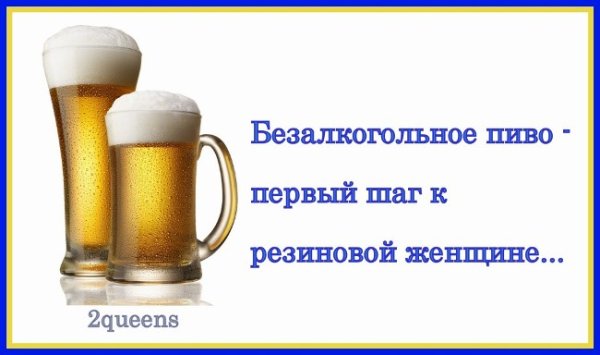 Шутки про пиво