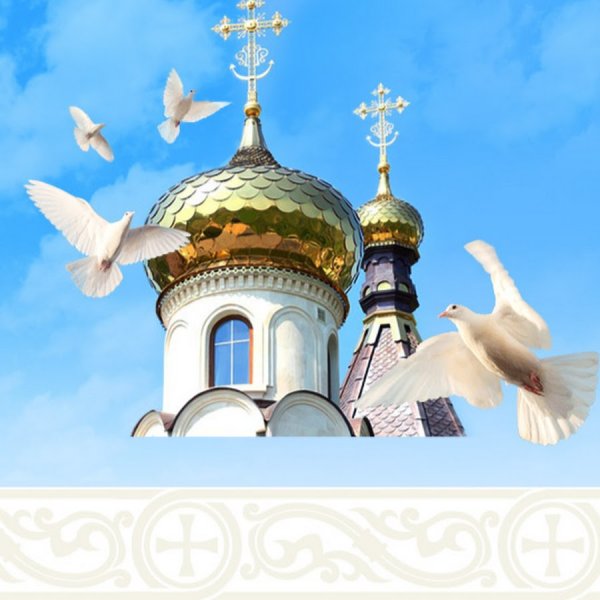 Благословенного дня христианские