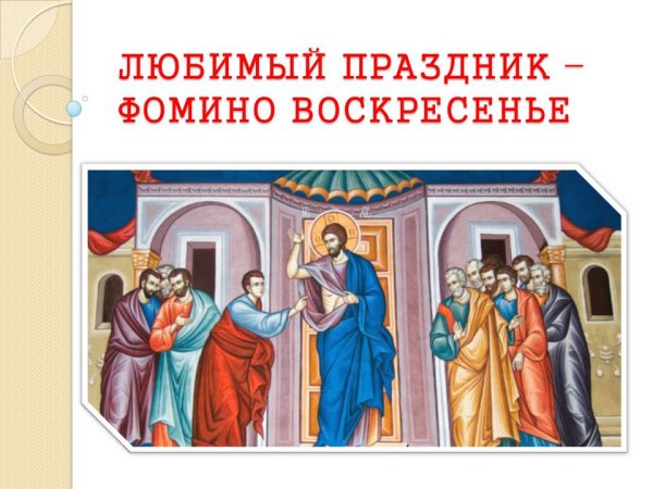 Красная горка праздник поздравления