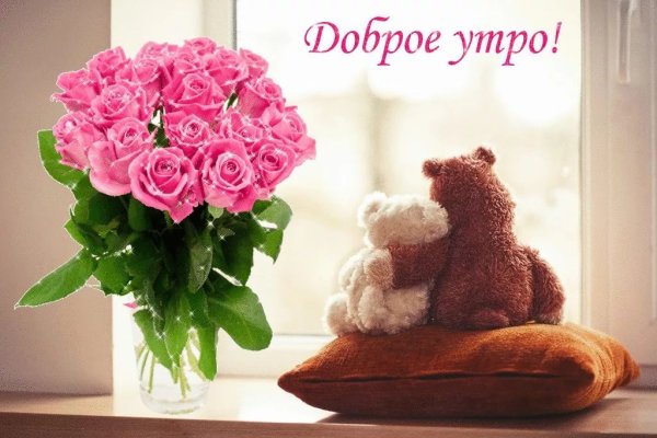Чудесного воскресного утра