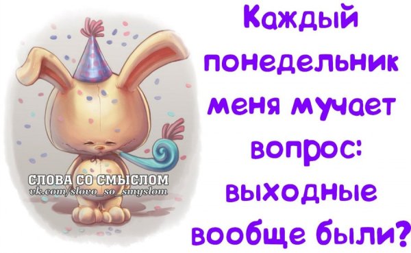 Открытки выходные пролетели