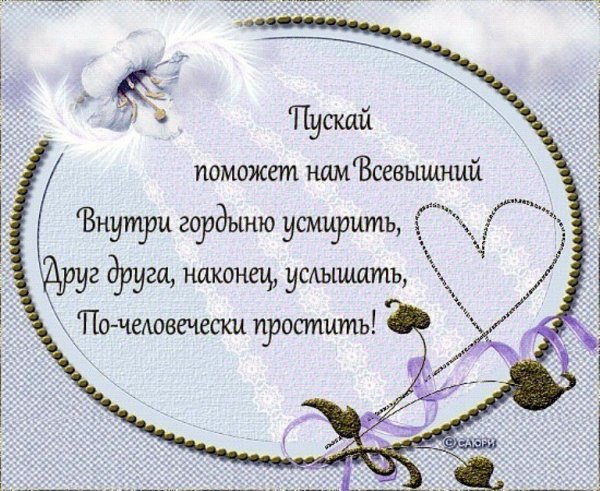 Открытки с прощённым воскресеньем